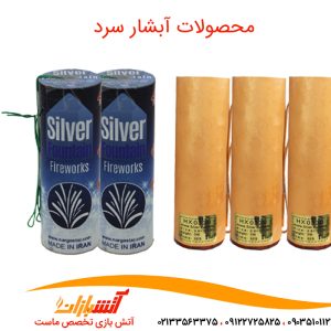آبشار سرد